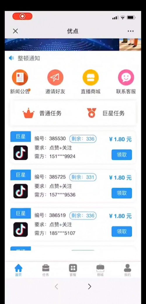 優(yōu)點(diǎn)點(diǎn)贊系統(tǒng)開(kāi)發(fā) 現(xiàn)成案例與成都快速上線(xiàn)方案